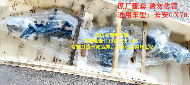 长安CX70后桥总成后大梁桥壳后桥壳差速器总成后桥牙包总成