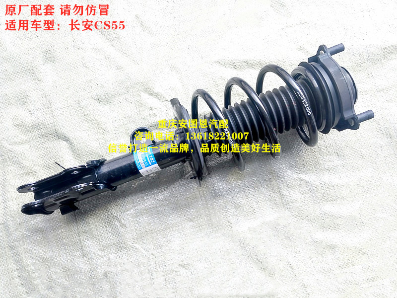 长安CS55前减震器前避震器前减震顶胶弹簧总成前缓冲器总成