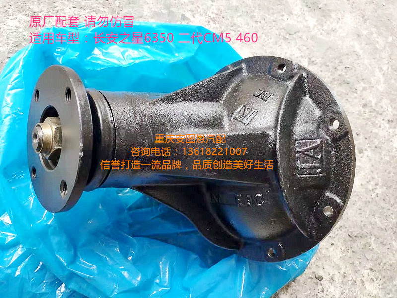 长安之星主减总成长安之星2长安S460主减差速器总成后桥牙包总成