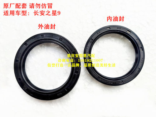 长安之星9半轴油封星光4500欧诺S后桥半轴油封内外油封防尘油封