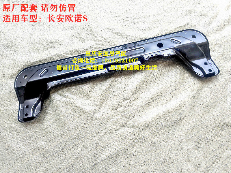 长安欧诺S前支臂安装梁前轴摆臂肢臂安装横梁发动机下安装横梁