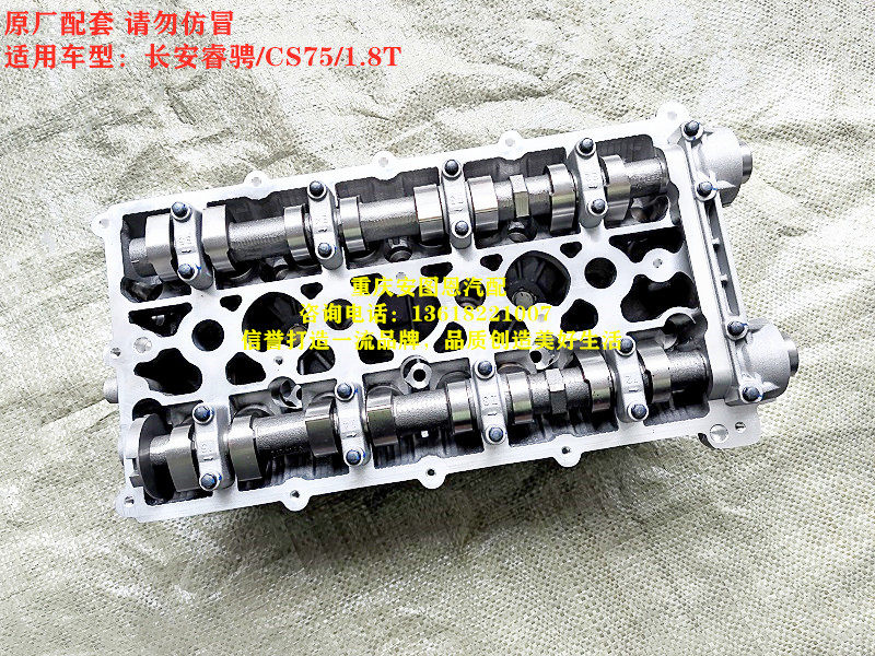 长安睿骋缸盖总成长安CS75睿骋1.5T缸盖1.8T缸盖2.0缸盖总成