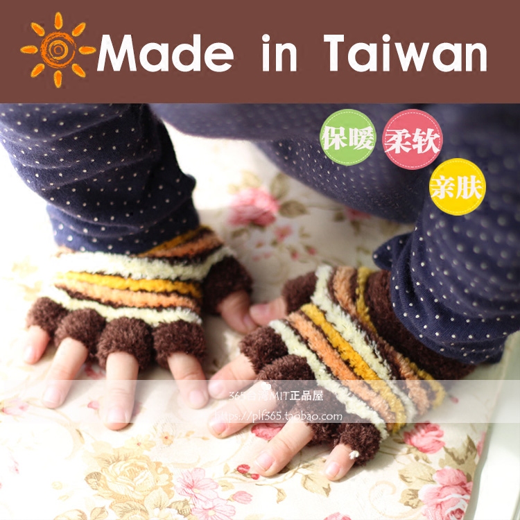 台湾mit条纹幼童手套秋冬1-2岁男女宝加厚亲子半指保暖写字4-8岁