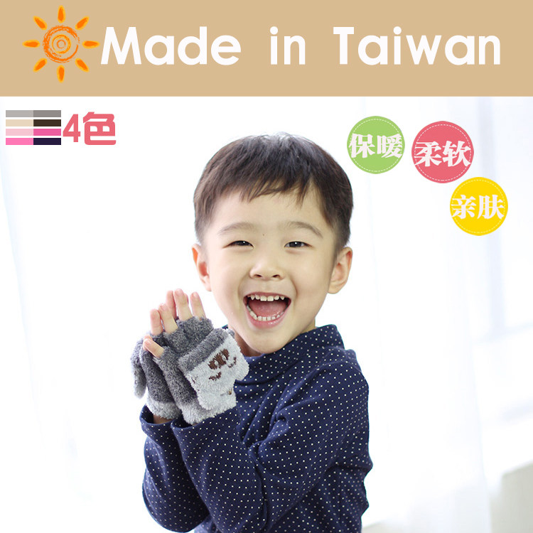 台湾MIT儿童户外运动手套儿童3岁男女宝宝冬天两岁翻盖保暖打字