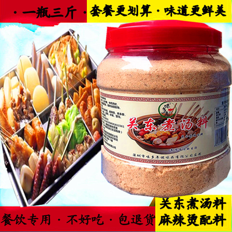 味多年关东煮汤料麻辣烫调味料串串香冒菜火锅底料调料 1550 克