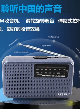米跃MY-09便携两波段收音机FM调频AM老人听广播用5号电池半导体