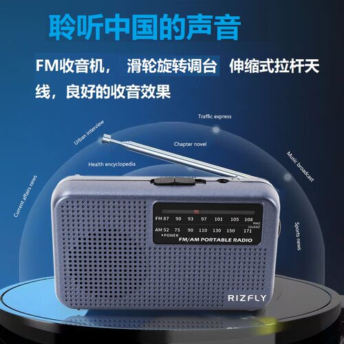 米跃MY-09两波段收音机调频中波