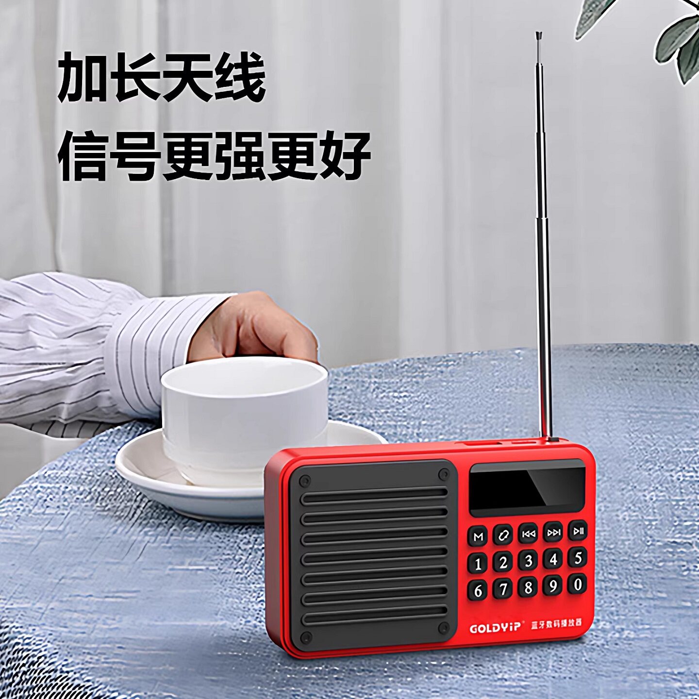 金业S8便携式FM调频收音机插卡蓝牙音箱老人听戏机听书机单曲循环