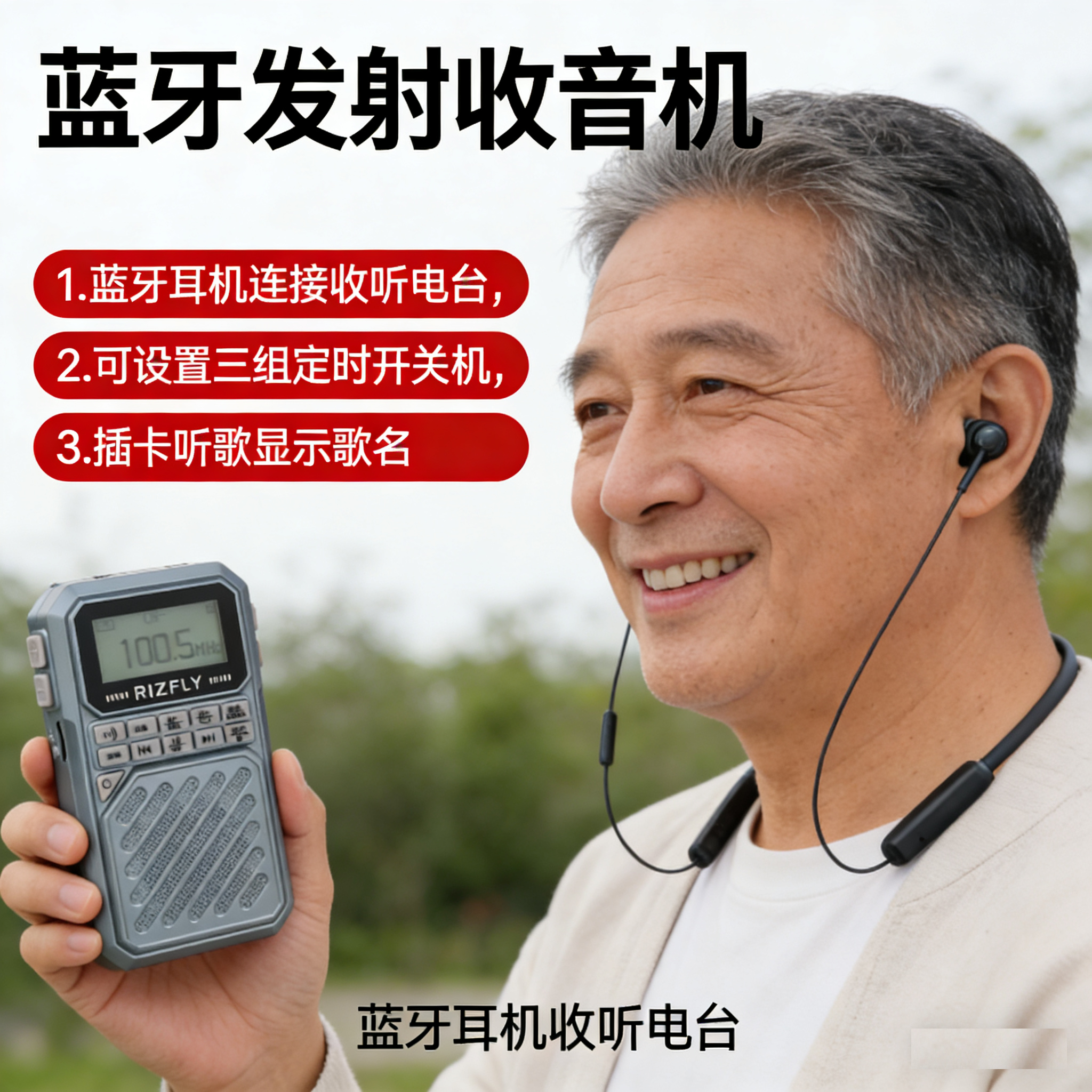 新款米跃MY525便携全波段收音机支持蓝牙耳机收听电台老人听戏机