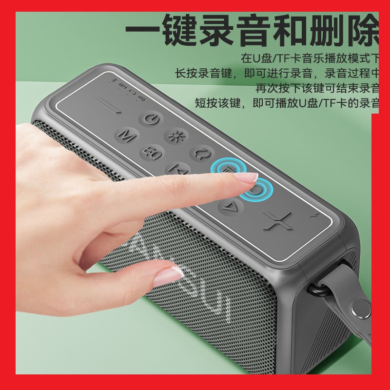 山水F61无线蓝牙音箱FM收音机20W双喇叭大电池4400毫安一键录音