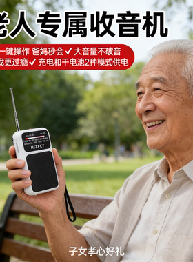 米跃W209两波段FM AM 收音机支持充电和干电池两种方式供电带手电