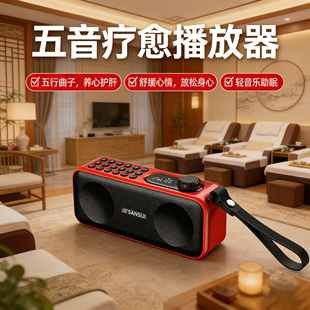 养生五行音乐播放器音药助眠疗愈轻音乐瑜伽冥想定时关机太极雨声