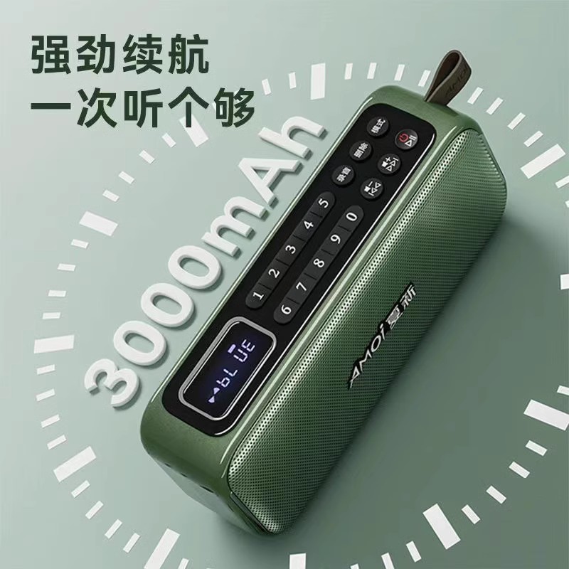 夏新多媒体蓝牙收音机一键录音