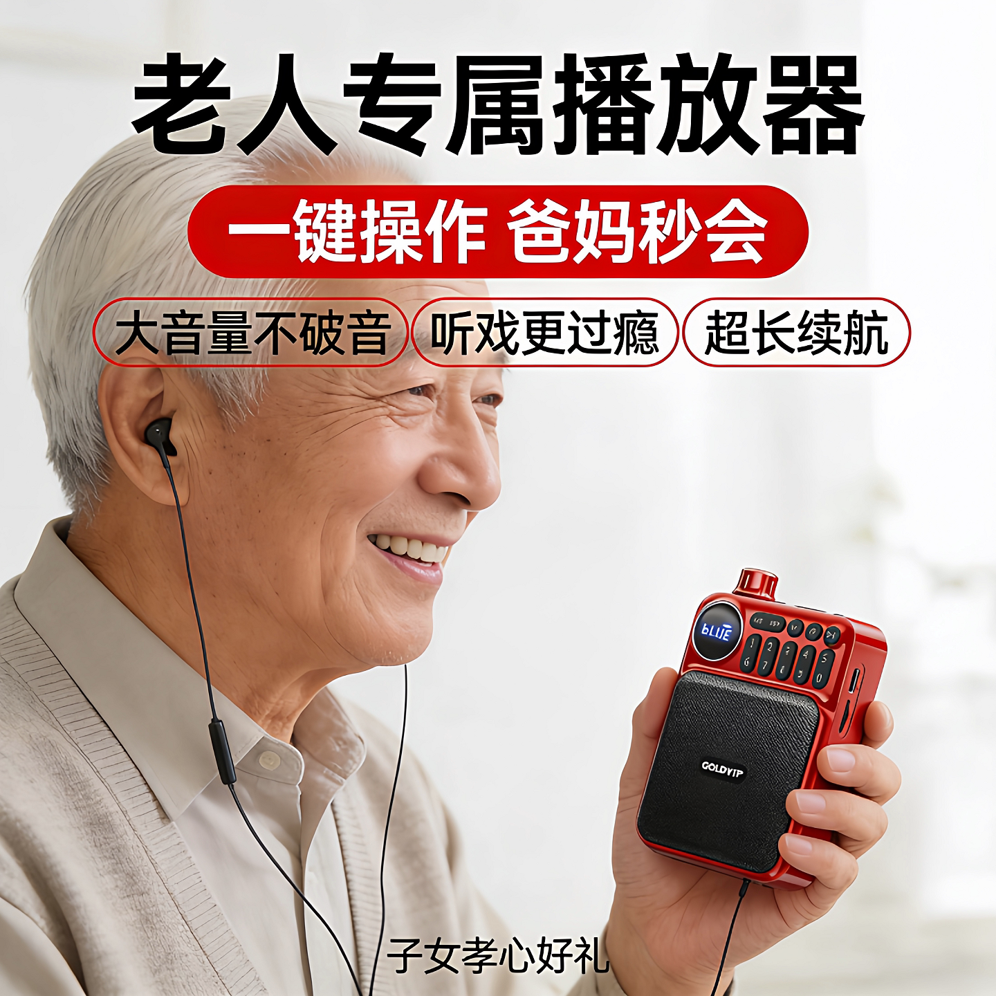 金业S10蓝牙小蜜蜂扩音器插卡蓝牙音箱FM收音机适合老师导游使用