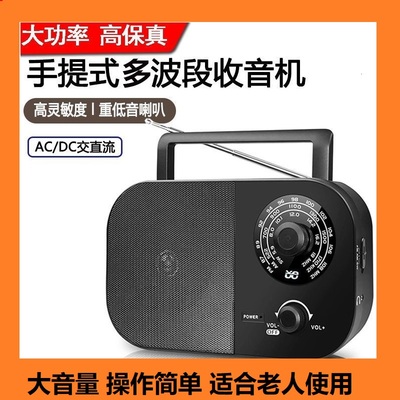 米跃多波段收音机大音量