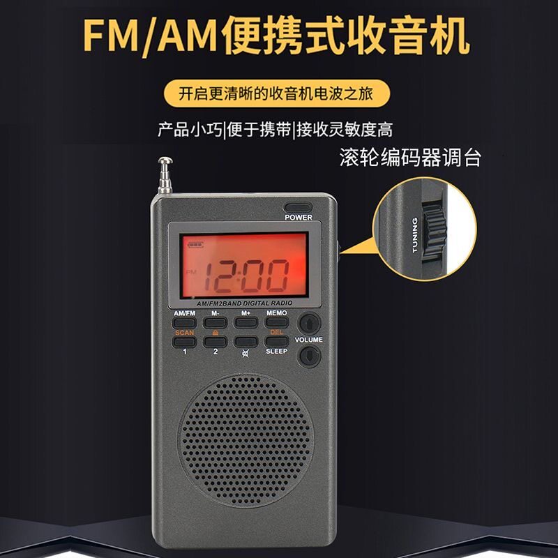 米跃 RIZFLY  MY903双波段调频收音机英语四六级考试专用收音机