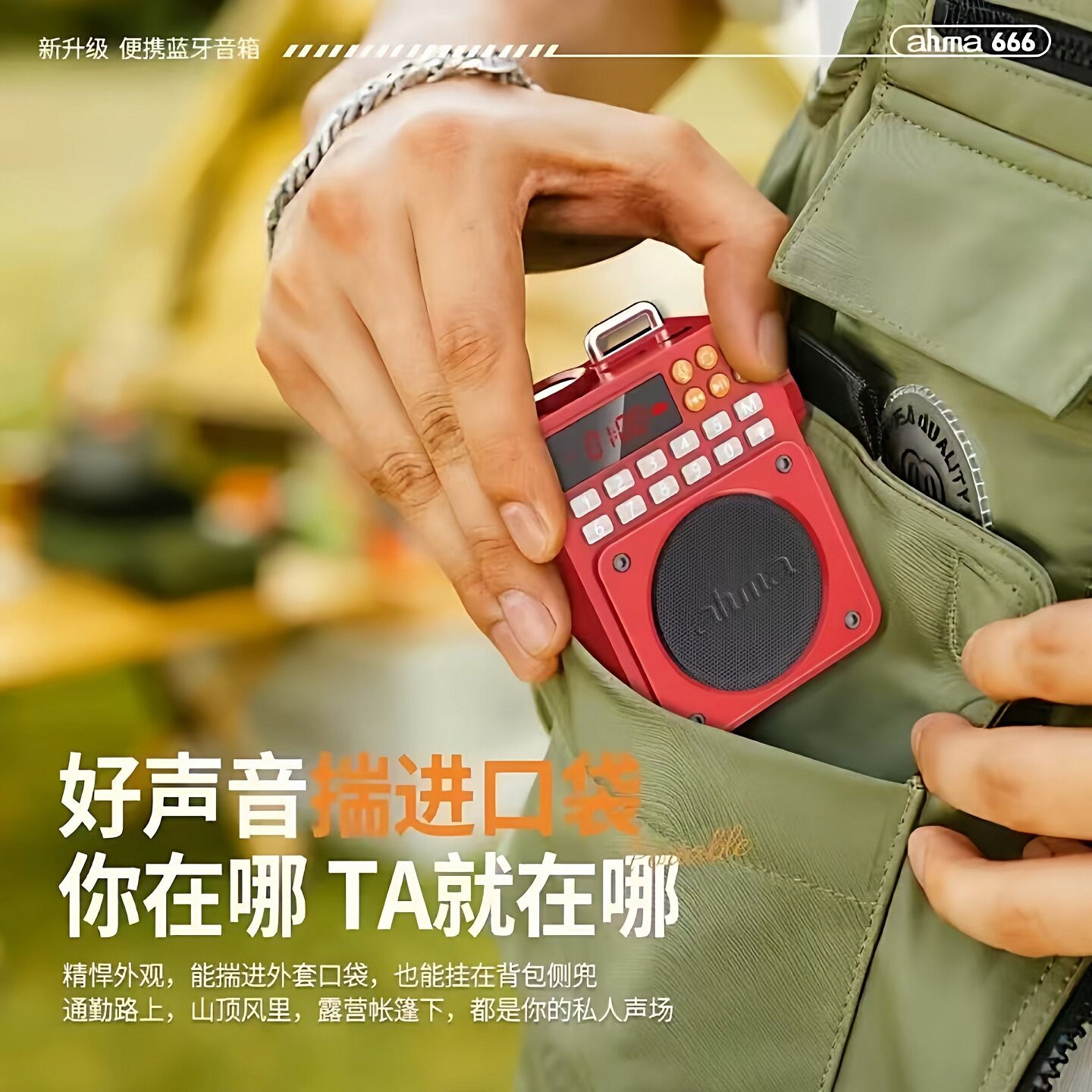 爱华 666便携式老人收音机插卡蓝牙音箱带应急手电筒一键录音删除