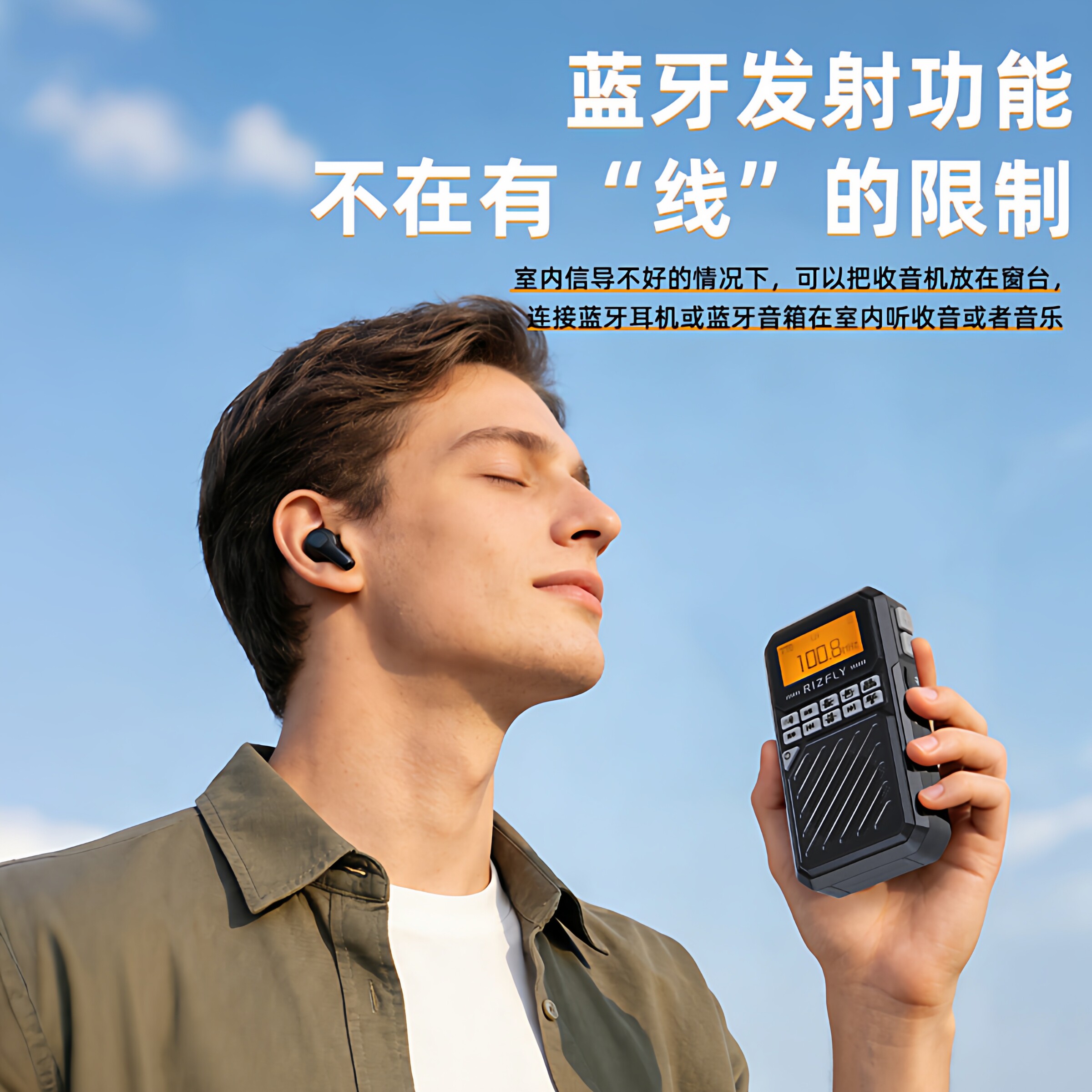 米跃MY525便携式蓝牙发射全波段收音机三组定时开关机老人听戏机