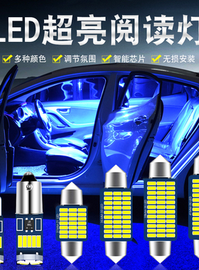 汽车阅读灯led车内灯车顶灯室内灯后备箱灯双尖 T10照明灯12V灯泡
