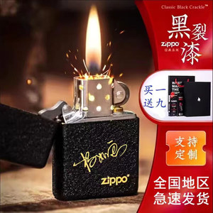 zippo打火机正品磨砂黑裂漆旗舰之宝刻字zipoo原装送男礼zppo煤油