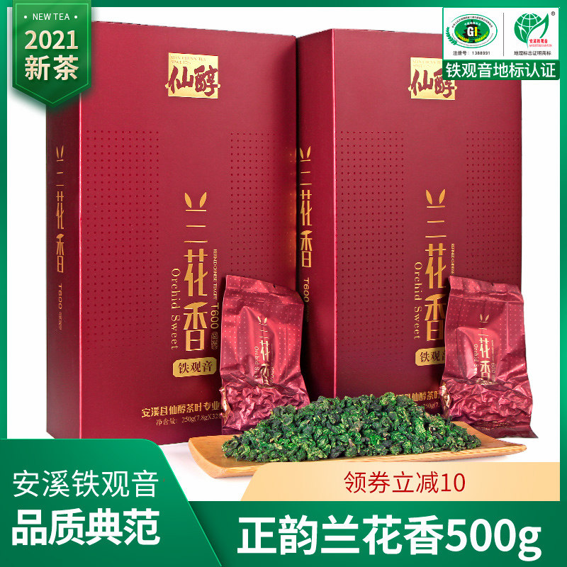 Sin alcohol Positive taste Anxi Tie Guanyin 2021 newly picked and processed tea leaves Super highly flavored type Tea Gift box packaging Oolong Tea 500gin the Tea , Oolong (New) , Iron Goddess of Mercy  category - from Buy2taobao.com to provide professional Taobao agent buy service