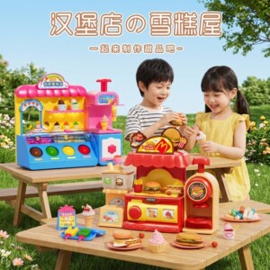 过家家厨房玩具冰淇淋儿童女孩6