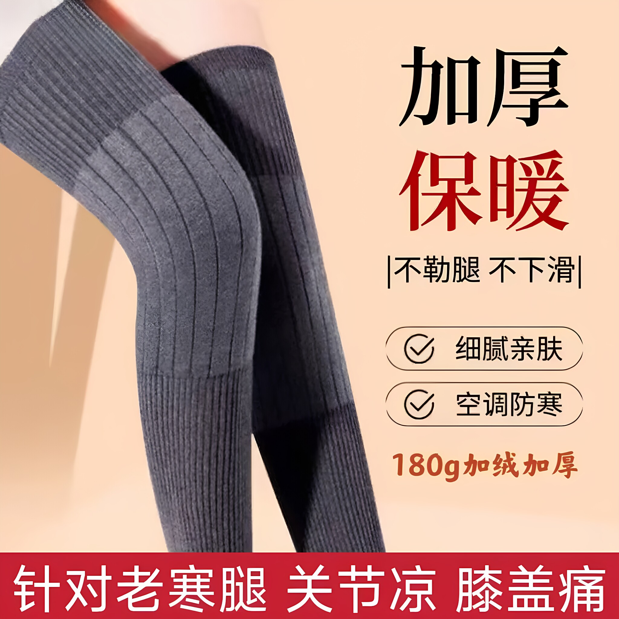 秋冬羊绒护膝盖加厚保暖老寒腿男女士关节防寒老人加长护腿套防滑