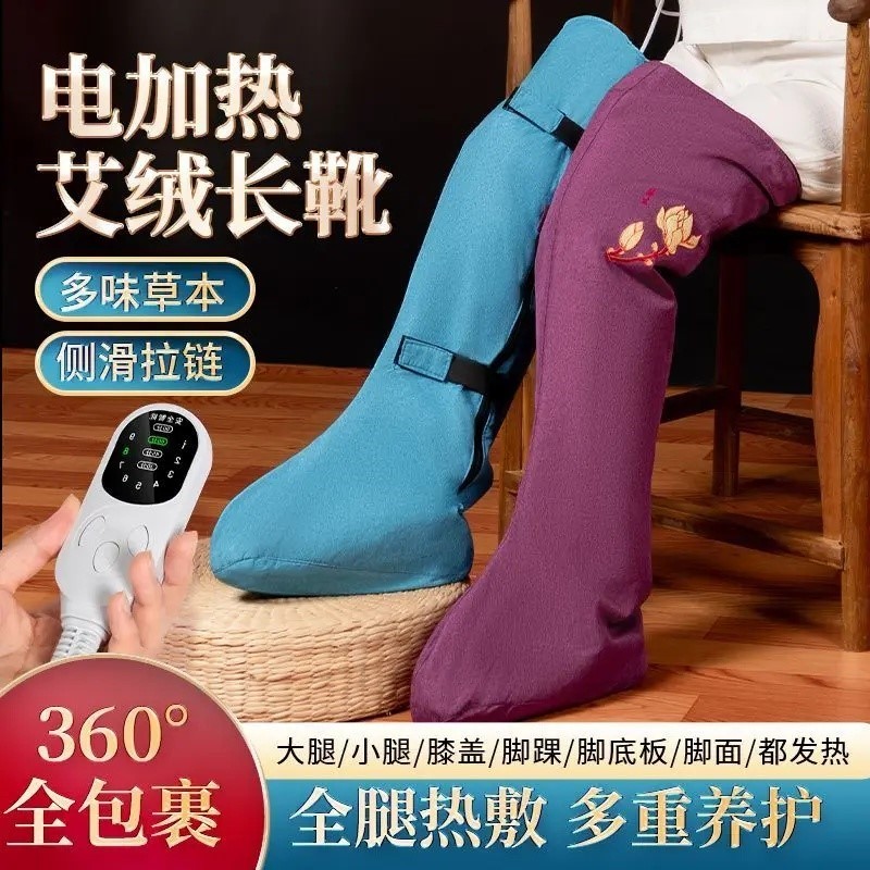 电加热艾绒热敷长筒靴理疗护膝按