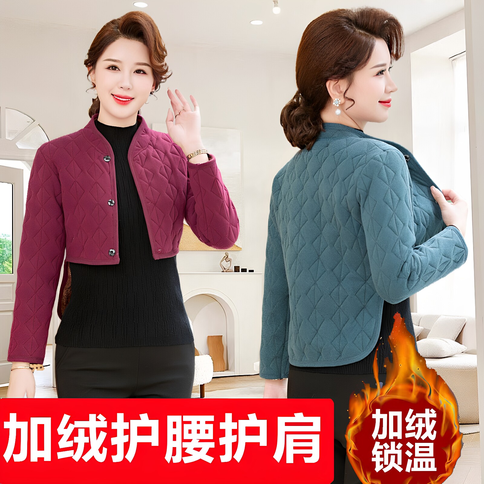 中老年德绒加厚保暖护肩颈马甲