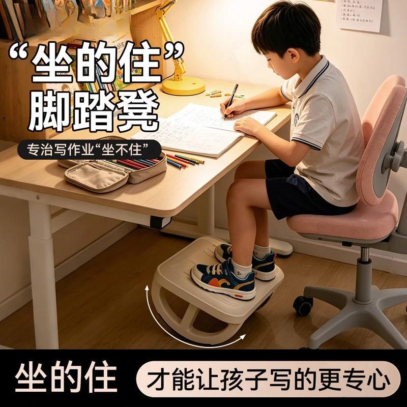 坐的住学生可摇摆脚踏凳
