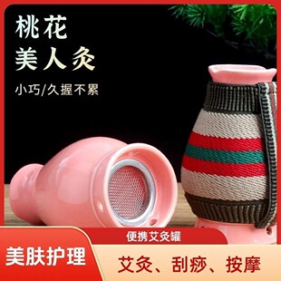 面部艾灸罐桃花灸脸部陶瓷按摩家用随身灸美容院艾灸罐美人灸神器