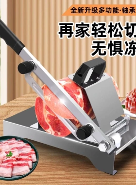 家用小型冻肉熟牛肉切片机双刀