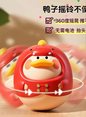 蓓臣不倒翁练习抬头玩具牙胶婴儿学爬安抚摇铃宝宝0-2岁哄娃玩具