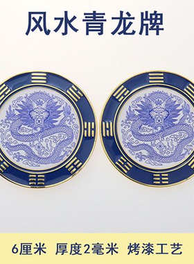 玄空风水青龙补角牌八卦太极阴阳鱼乾坤艮兑离坎巽震房屋用品