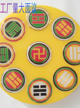 1319纯铜双面五行能量吸财盘五行能量太极盘掌握中宝太极八卦墙贴