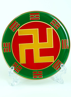 8CM黄铜版后天八卦万字太极补角大黄万红万中黄太极黑白太极红绿