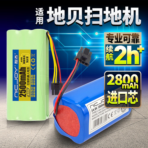 美的扫地机电池【品牌直营】