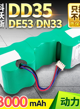适用科沃斯DD35电池DG716/710 DE33/53/55扫地机器人12V原厂配件
