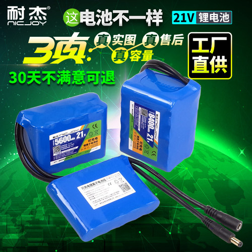 21V锂电池-大容量行业标杆