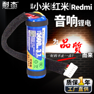 适用小米Redmi红米小爱同学智能触屏音箱pro8锂电池X08E 1配件