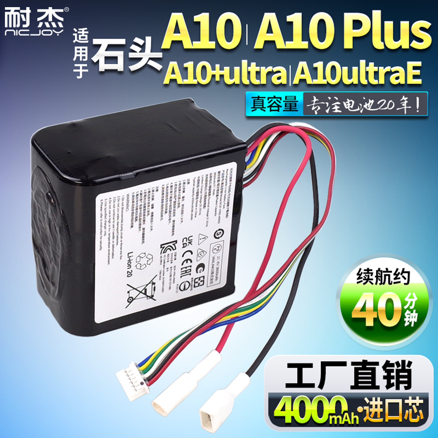 适用石头洗地机A10/A10plus锂电池A10+ultra洗地机电池ultraE配件,生活电器,洗地机配件/耗材,淘宝优惠券,粉丝福利购,淘宝优惠卷