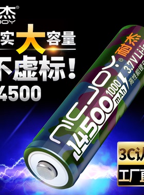 耐杰原装14500锂电池10440可充电大容量高3.7V动力平头5号带线icr