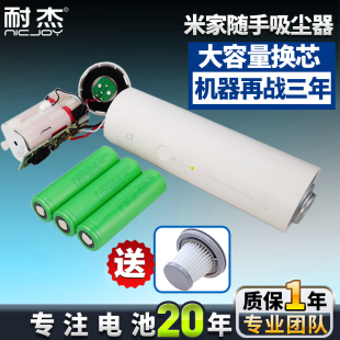 适用小米米家随手吸尘器电池SSXCQ01XY电芯滤芯耐杰原装配件维修