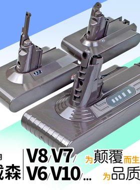 适用dyson戴森吸尘器V6V8V7V10V11电池DC74 58 61 sv04 09 10配件