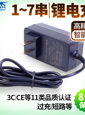耐杰4.2/8.4/12.6/16.8V锂电池充电器12V聚合物18650组智能1A电源