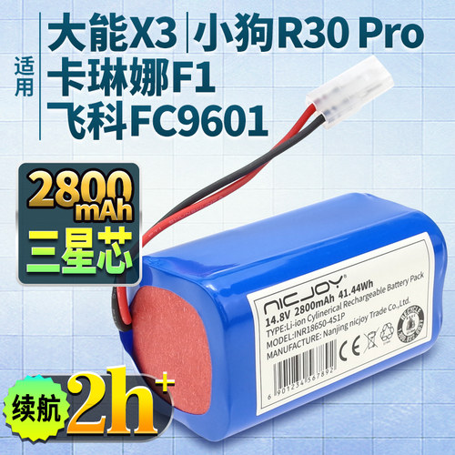 X3电池【超长续航2h品牌直营】