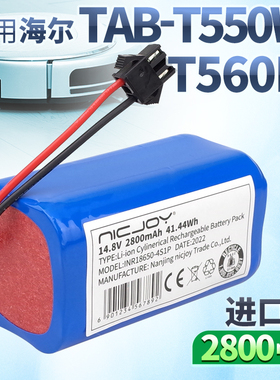 适配海尔扫地机TAB-QS60S/T520S/T550W/T560H/TT53机器人电池配件