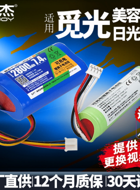适用觅光美容仪电池amiro日光镜AML004 005 AML009化妆镜配件更换