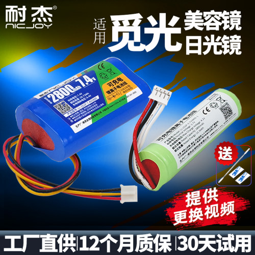美容仪化妆镜专用电池-工厂直供