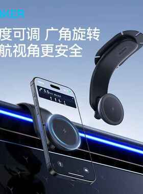 Anker安克磁吸车载手机支架多功能导航专用360°A9110/A2216